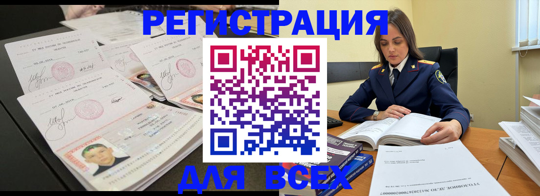 прописка в Гурьевске