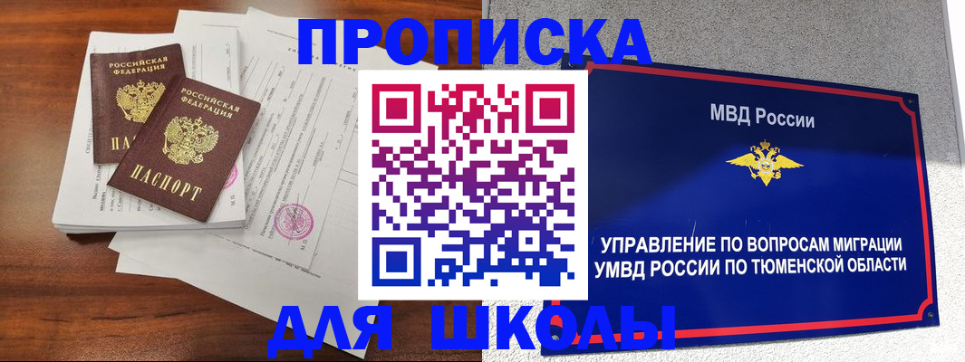 временная регистрация в Гурьевске